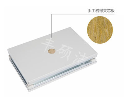手工岩棉夹芯板